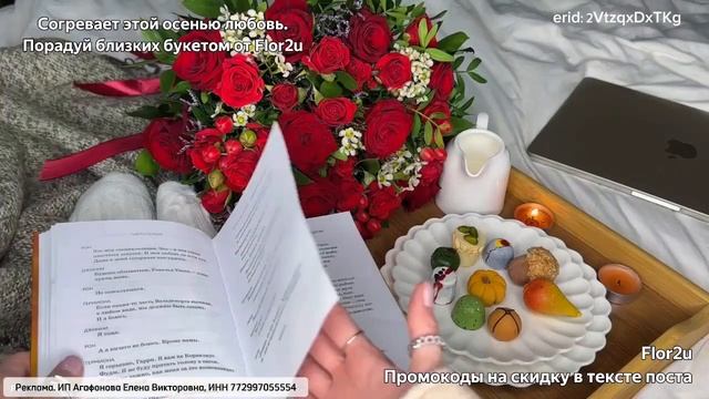 ? Скидки / Шикарные цветы с доставкой / Flor2u / Выгодные промокоды в описании