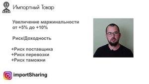 Как дешевле купить импортный товар за границей? Часть1 из 7. Введение | Растаможка