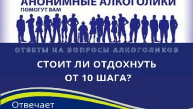 Стоит ли отдохнуть от 10 шага? Отвечает Спартак (Нижний Тагил) смотреть онлайн