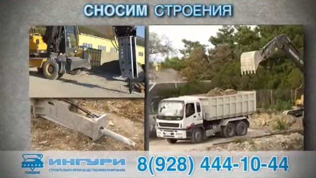 Услуги спецтехники в Геленджике. Землеройная.