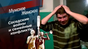 Души мертвых тараканов. Мужское / Женское. Выпуск от 09.12.2021