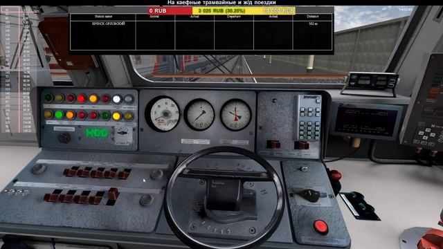 Мультиплеер RTrainsim MaDaDev - Графиковый 30.04.2023