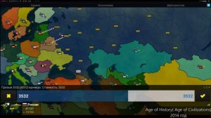 В чем суть: Age of History 2