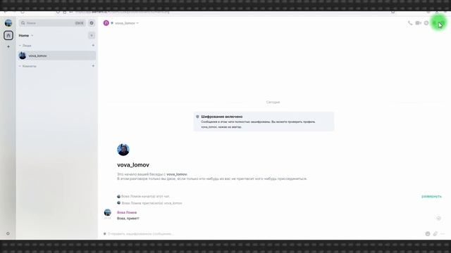 Мессенджер Element на Matrix: бесплатный, анонимный, децентрализованный, со сквозным шифрованием смотреть онлайн