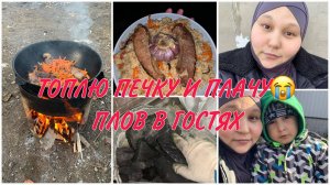 ПРИГОТОВИЛИ ТАДЖИКСКИЙ ПЛОВБОМБА КАК ВКУСНОМОЯ НЕВЕСТКА ВКУСНО ГОТОВИТ‼️