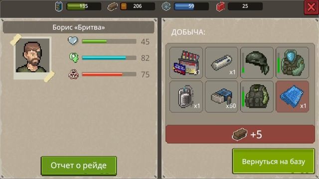 Mini DayZ 2 - ПРАВИЛЬНЫЙ АВТОРЕЙД !!!