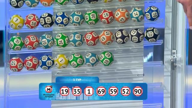 Жилищная Лотерея (379 тираж, 1 марта 2020) - Проверить лотерейный билет смотреть онлайн