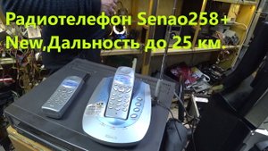 Легенда 90-х радиотелефон Senao 258+ обзор