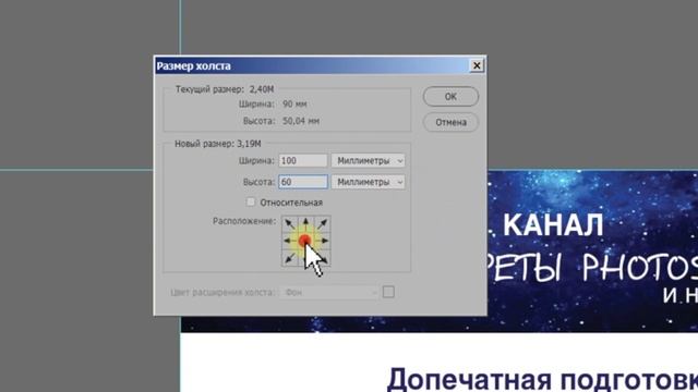 Допечатная подготовка. Как сделать ВЫЛЕТЫ в макете