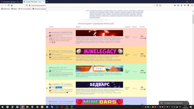 Как добавить сервер в Майнкрафт?! смотреть онлайн