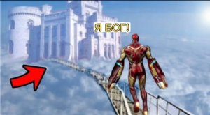 ЖЕЛЕЗНЫЙ ЧЕЛОВЕК ПОДНЯЛСЯ ПО ЛЕСТНИЦЕ в РАЙ ГТА 5! СУПЕРГЕРОИ и ОБЗОР МОДА в ГТА 5! ЧЕЛЛЕНДЖИ и GTA