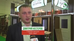 Участники RosBuild 2019_ ООО _ОКА_, Республика Беларусь