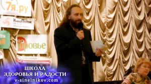 Валерий Синельников Законы вселенной