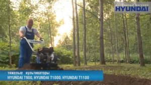 Обзор культиваторов Hyundai