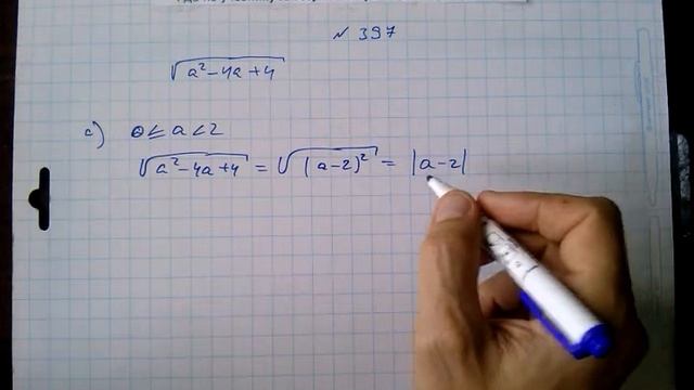 №397 гдз алгебра 8 класс Макарычев смотреть онлайн