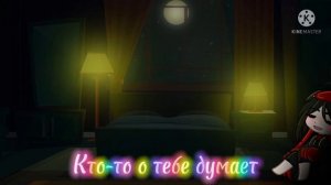 •|🌃Я спать хочу😴|•|🌌meme🌠|•|🍨МДК🍧|•|🤍Лань Чжань×Вэй Ин❤|•|🍪Gacha Club☕|•