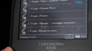 Фантастика или детектив? Тест и обзор ONYX BOOX Lukyanenko и Akunin Book.