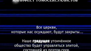 Содомия -- ситуация в современном мире   3 часть