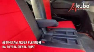 Авточехлы на Тойота Сиента