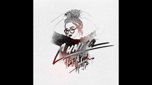 ❤️️Песня наоборот (Райм & Артур - Симпа (feat. Адиль))❤️️