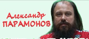 #Аврора #гадание Парамонов Александр