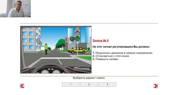 3 Глава. Сигналы светофоров и Сигналы водителей