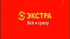 Рекламный блок Звезда (02/10/2022)