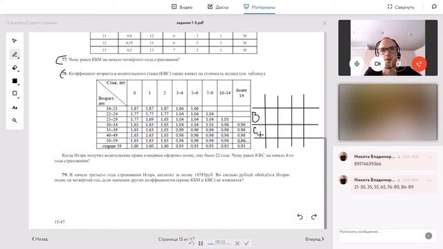 Большой разбор задания 1 ОГЭ  Страхование ОСАГО!