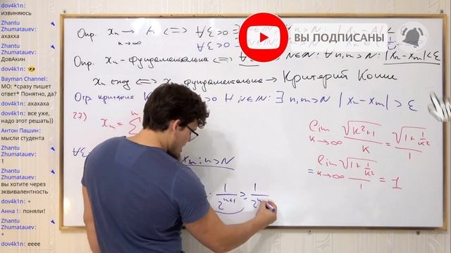 Задача на последовательность // Высшая математика