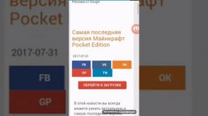 Скачать майнкрафт последняя версия