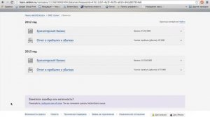 6659216161 — проверка контрагента в системе Seldon.Basis