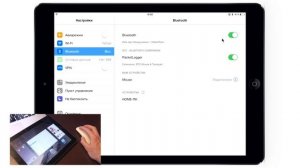 Как подключить bluetooth мышь или трекпад к iPhone и iPad с твиком BTC Mouse & Trackpad