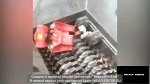 Дробилка дробит крупные предметы.