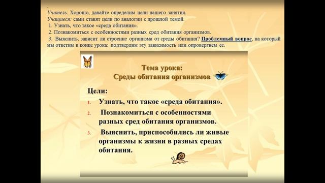 Видеоролик учебного занятия ФГОС Хамович В.А. смотреть онлайн