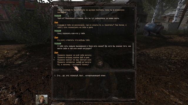 S.T.A.L.K.E.R. Anomaly. Хип. Первая девушка Сталкер. Напарница. И ее линия заданий.