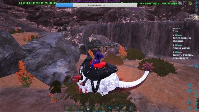 ARK Survival Evolved Рагнарок 20-ый день . Приглашаю подписчиков на сервер(18+) смотреть онлайн