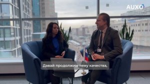 Подход AUXO к качеству предоставляемых услуг