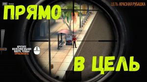 БУДНИ СТРЕЛКА ( SNIPER 3D )