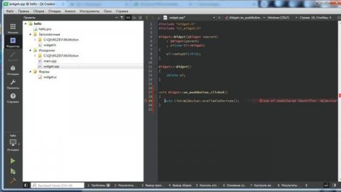 Qt + WLMotion. Создание первой программы.