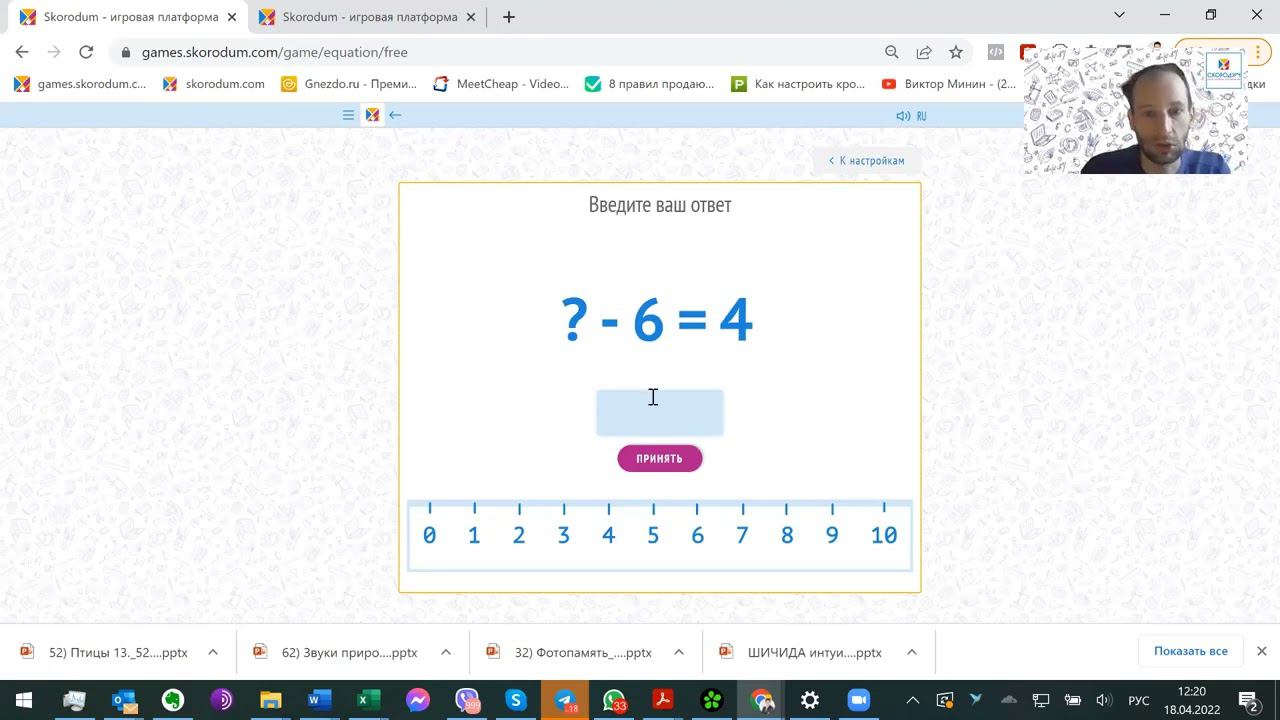 Обзор тренажёров по КЛАССИЧЕСКОЙ АРИФМЕТИКЕ на платформе СКОРОДУМ