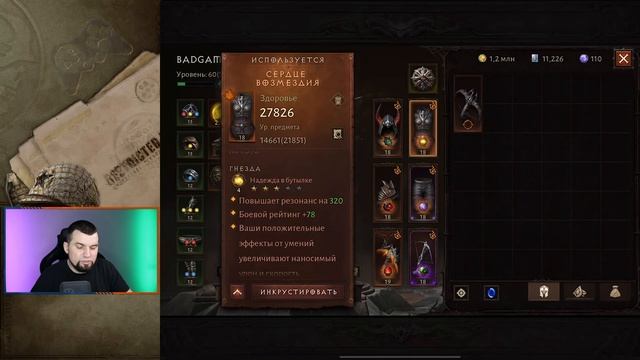 Анимации вещей камней и бонусов в Diablo Immortal | Сферы, надежда в бутылке, семейные бонусы смотреть онлайн