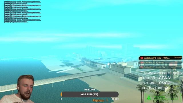 СТРИМ - САМП - Играем на Arizona RP Scottdale в GTA SAMP смотреть онлайн