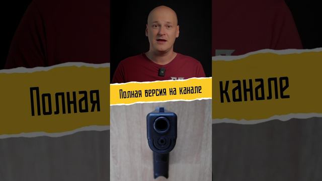 Новый Glock идентичный натуральному