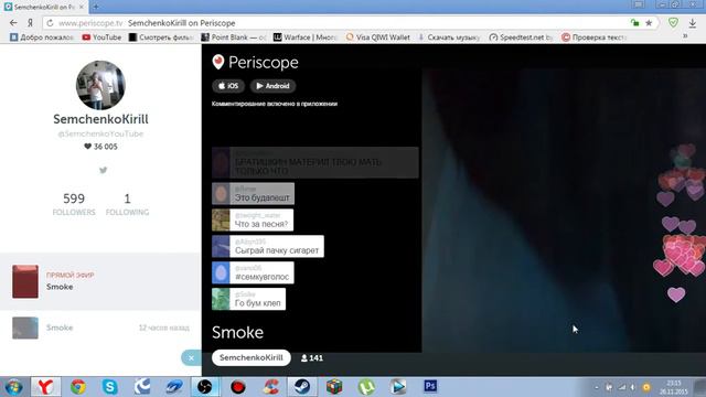 Semchenko поёт и играет на гитаре [Stream] смотреть онлайн