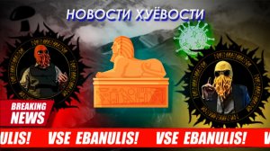 Голос вселенной - Политическая аналитика последних новостей. Ответы на вопросы #134
