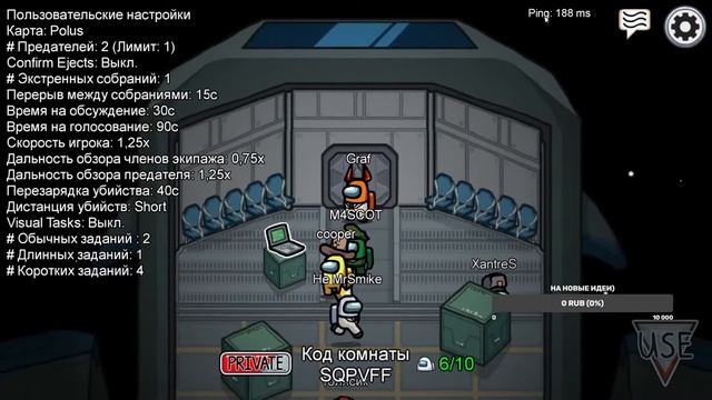 GrafferGameChannel: Угараю в Among US #5 Что за на*ер тут происходит!!! смотреть онлайн