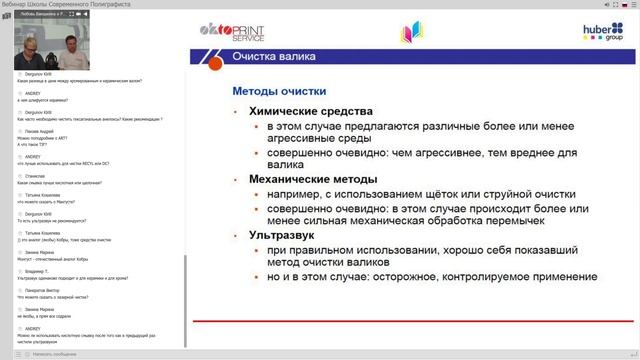 Анилоксовые валы и ракельные ножи. Современные технологии