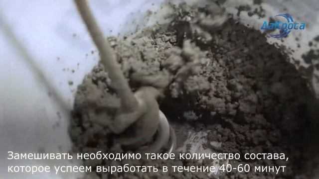 Применение гидроизоляционного состава ГС Пронитрат Шов смотреть онлайн