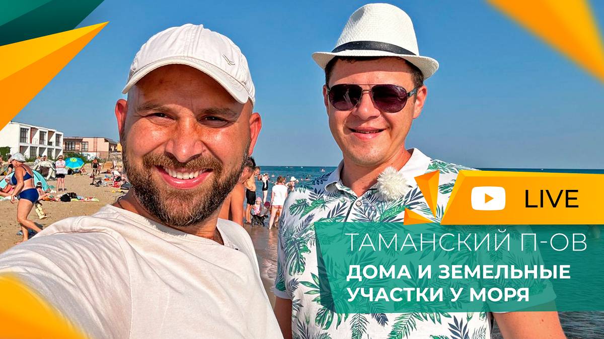 Недорогие ДОМА и земельные УЧАСТКИ с видом НА МОРЕ. Самые ГОРЯЧИЕ предложения лета. ИЮЛЬ 2024.