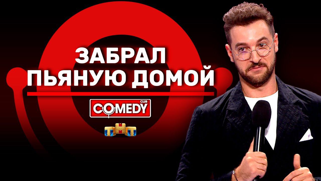 Камеди уберите свой хендай Камеди уберите свой хендай